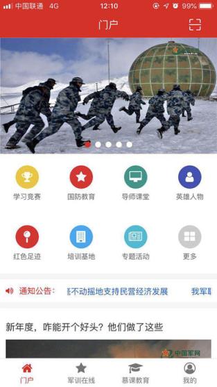 国防教育
