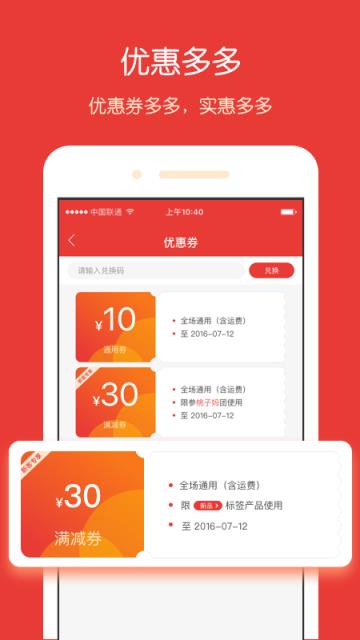 袋鼠兜兜app