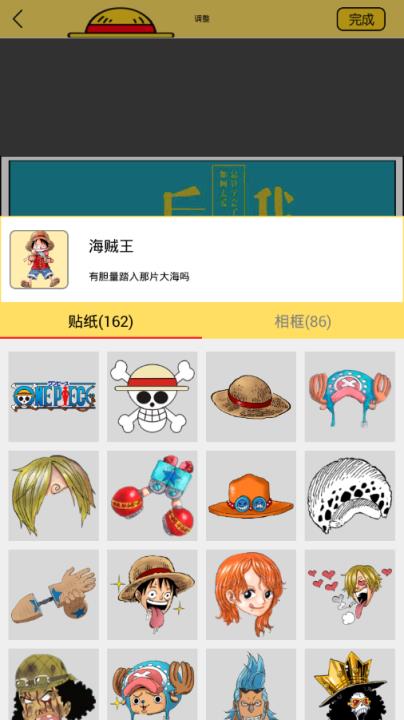 美女漫画相机app