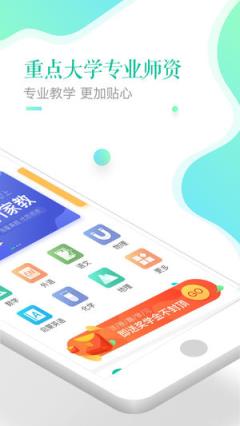 趣学习app