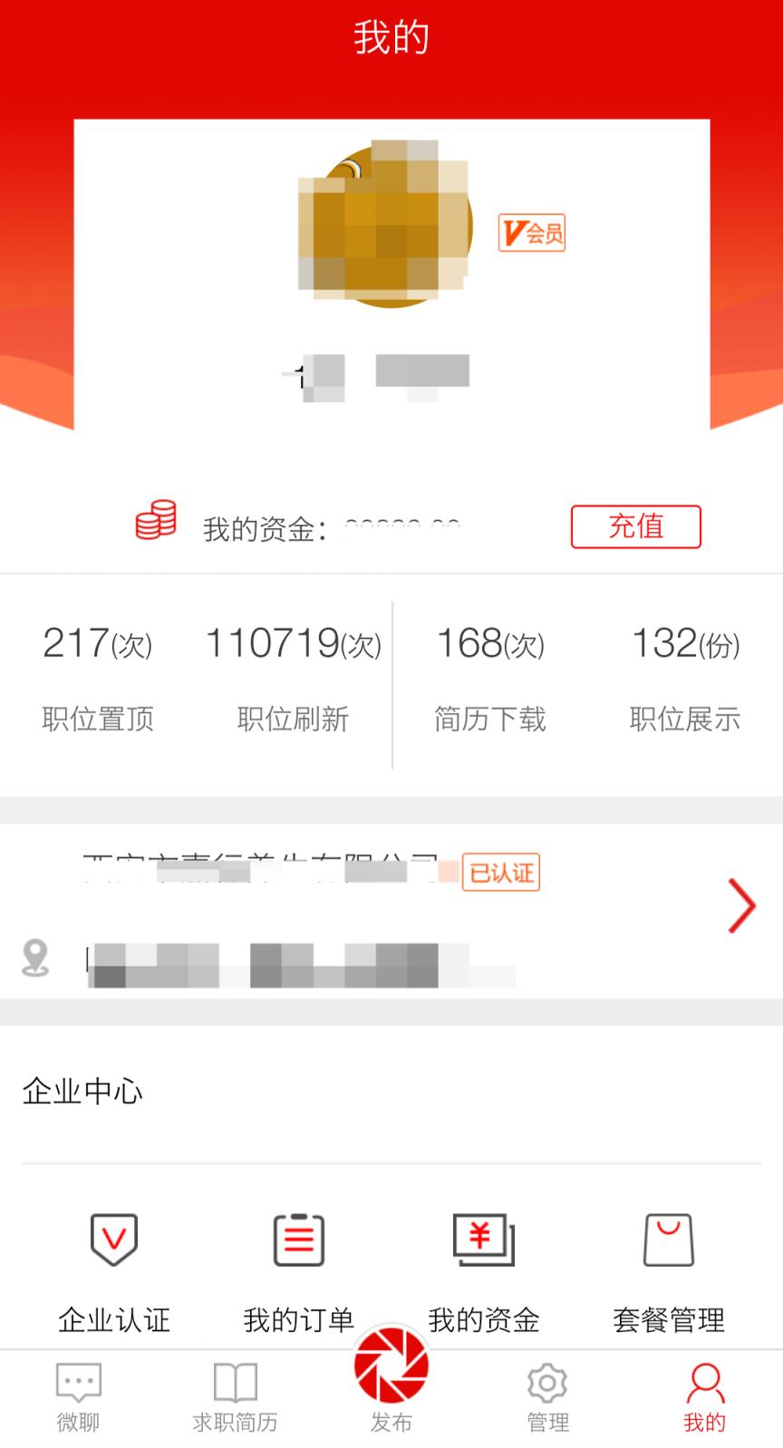 今娱招聘app