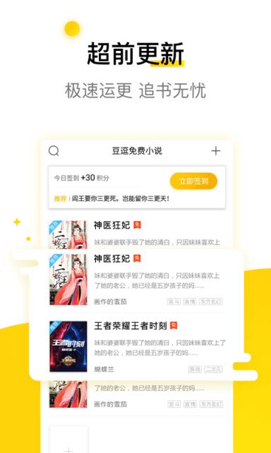 豆逗免费小说