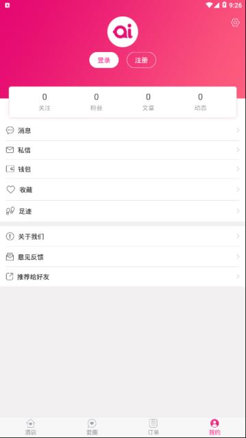 爱爱app
