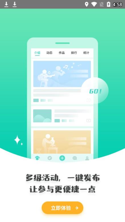 柯桥智慧校园app