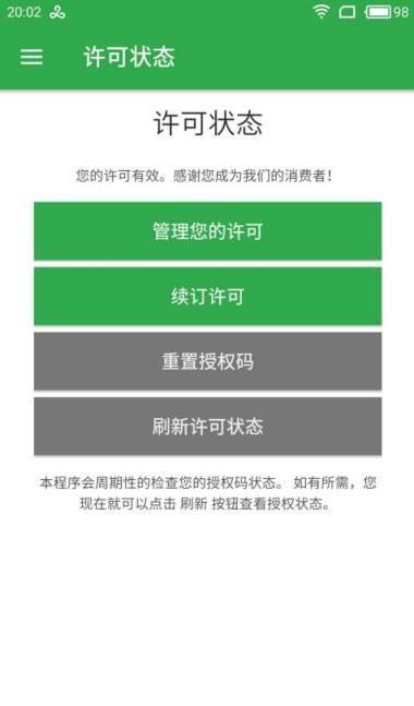 去广告大杀器中文版