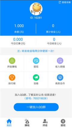 随转趣事app