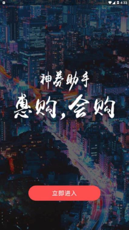 神券助手app
