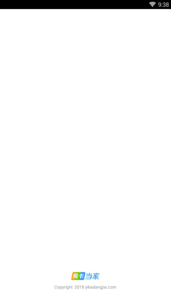 易卡当家软件