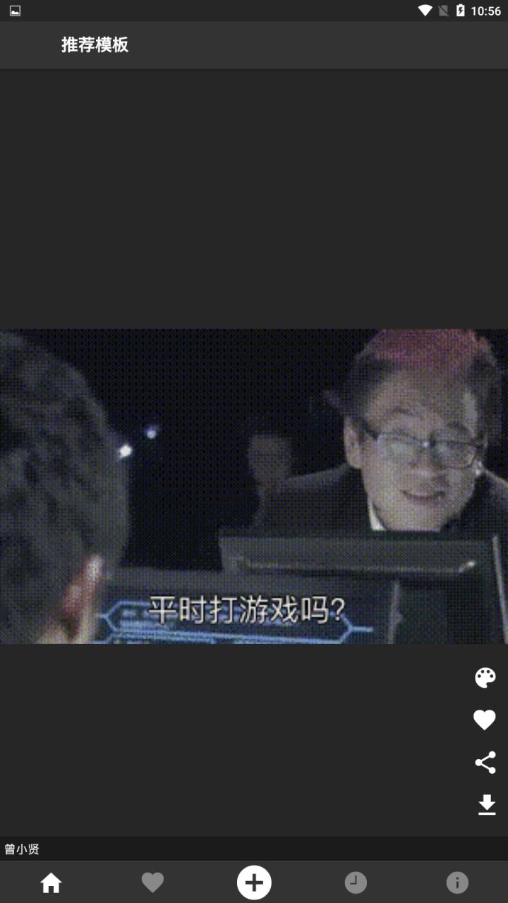 动图字幕大师