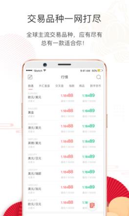 易富外汇app