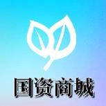 国资商城