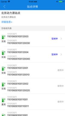 动力充app