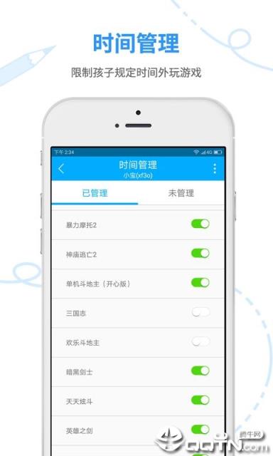 妈妈安心学生app