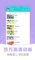 熊宝儿歌故事app