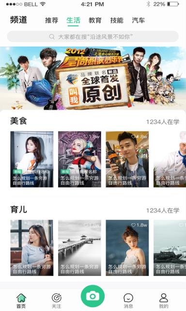 喵上短视频

