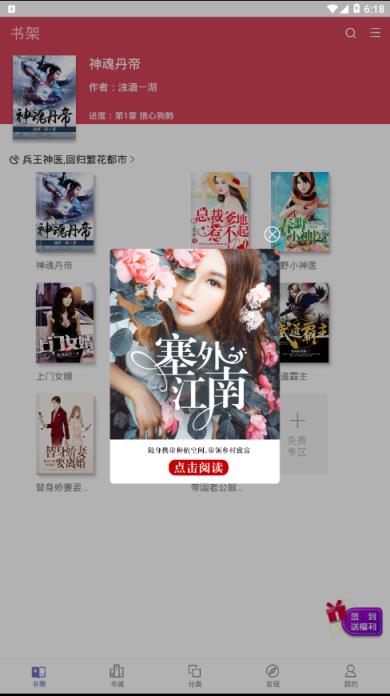 东古图书