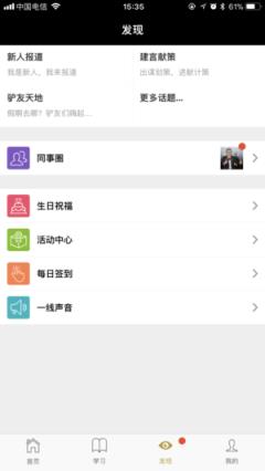中国好餐厅app