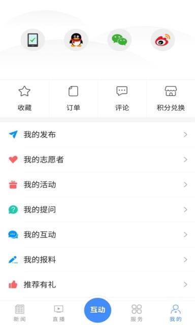 掌上延边app