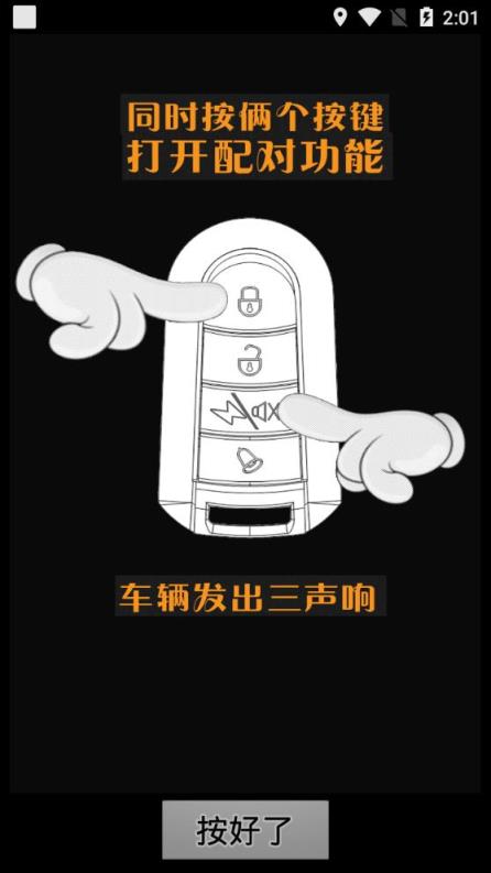 爱玛智能防盗app
