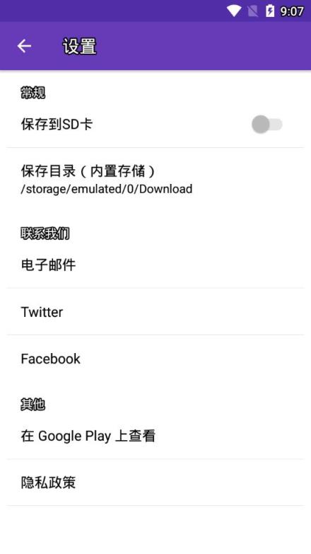 m3u8 Downloader安卓版
