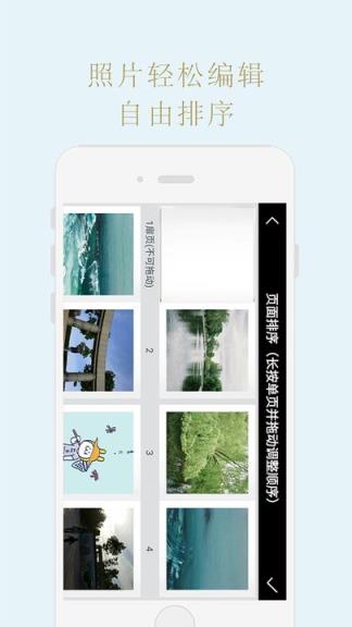 一本时光app