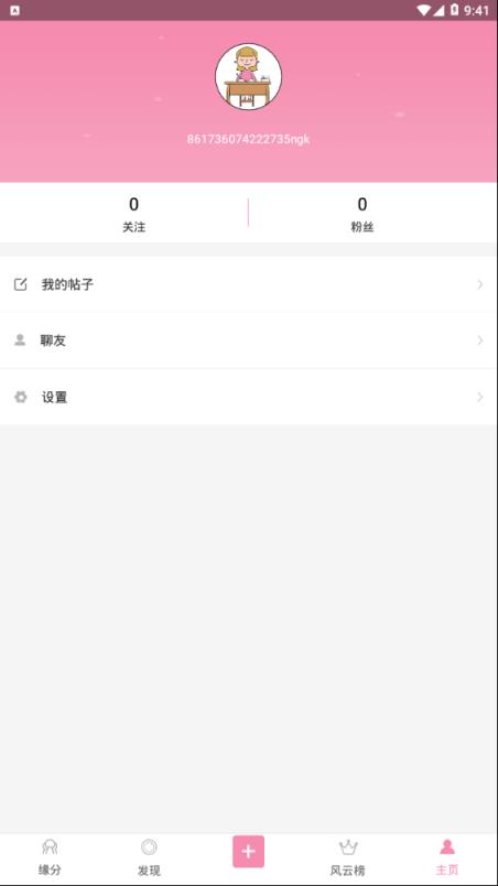 一起互动爱作业app