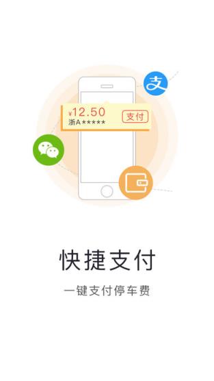 大熊停车app
