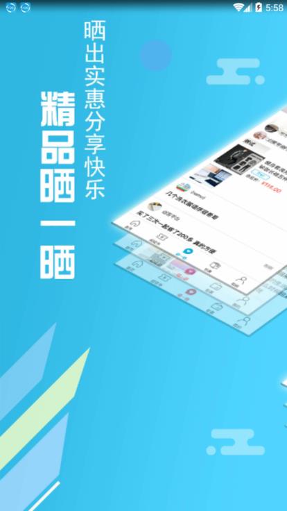 i淘联盟app
