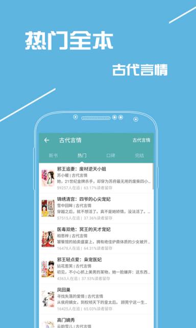 快读免费全本小说