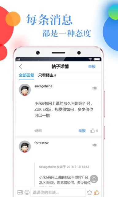 四九社团app