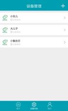 小智台灯app