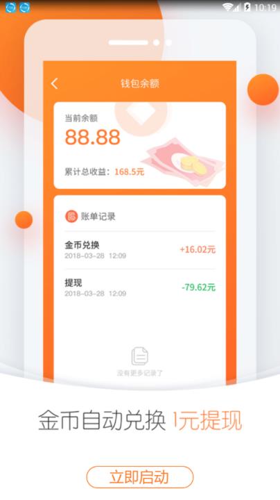 逗头条app