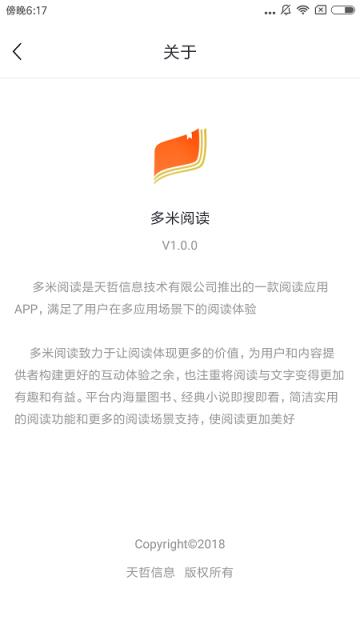 多米阅读
