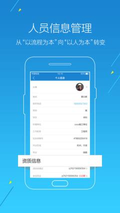 江苏工程翼app
