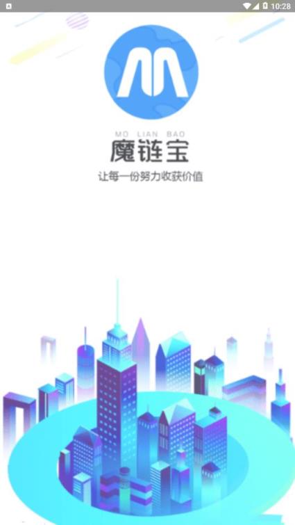 魔链宝app