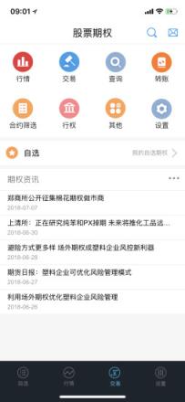 富易期权app
