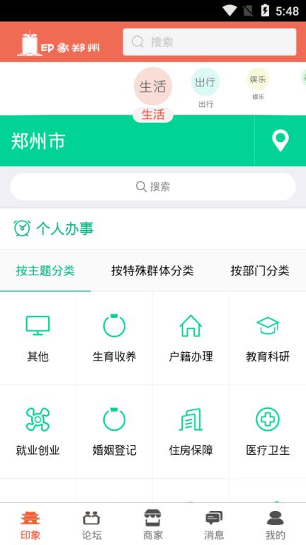 印象郑州