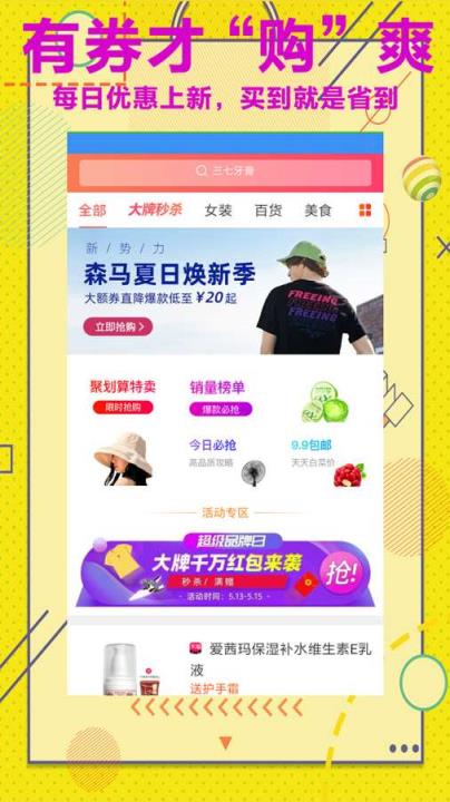 福利社