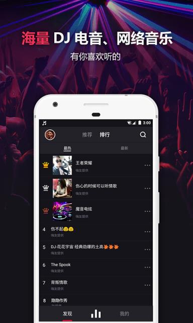 嗨歌app