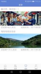 海阳手机台app