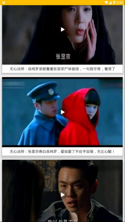 一起看视频
