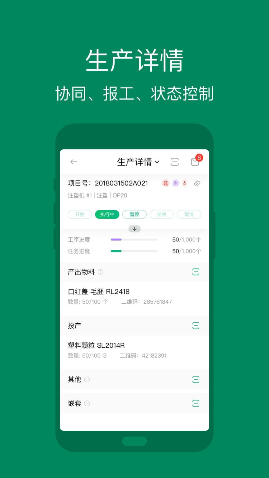 黑湖智造app
