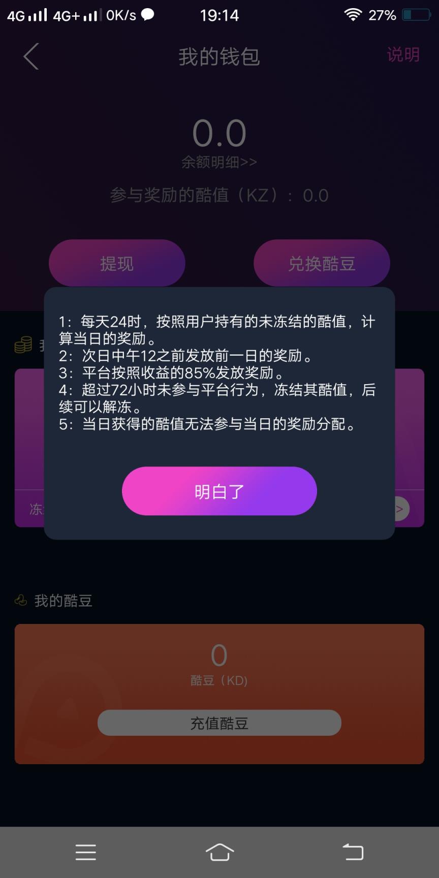 小酷鱼app