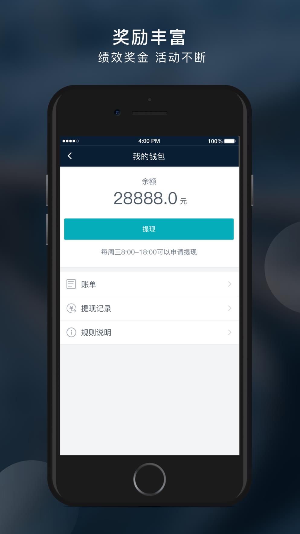 文远知行司机端
