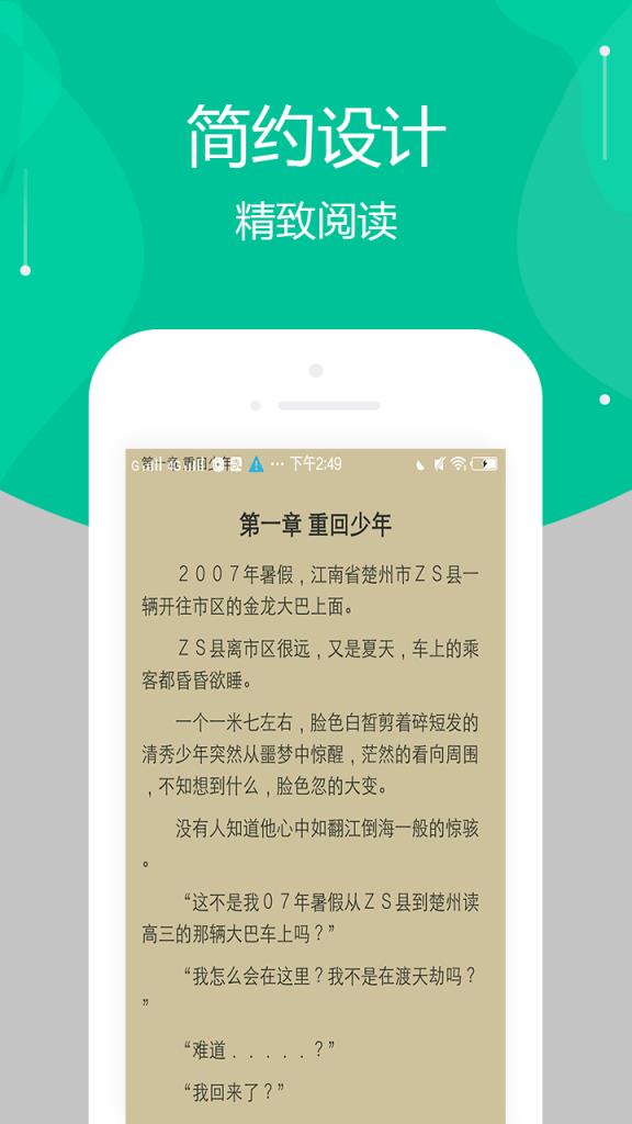 全本免费多看小说