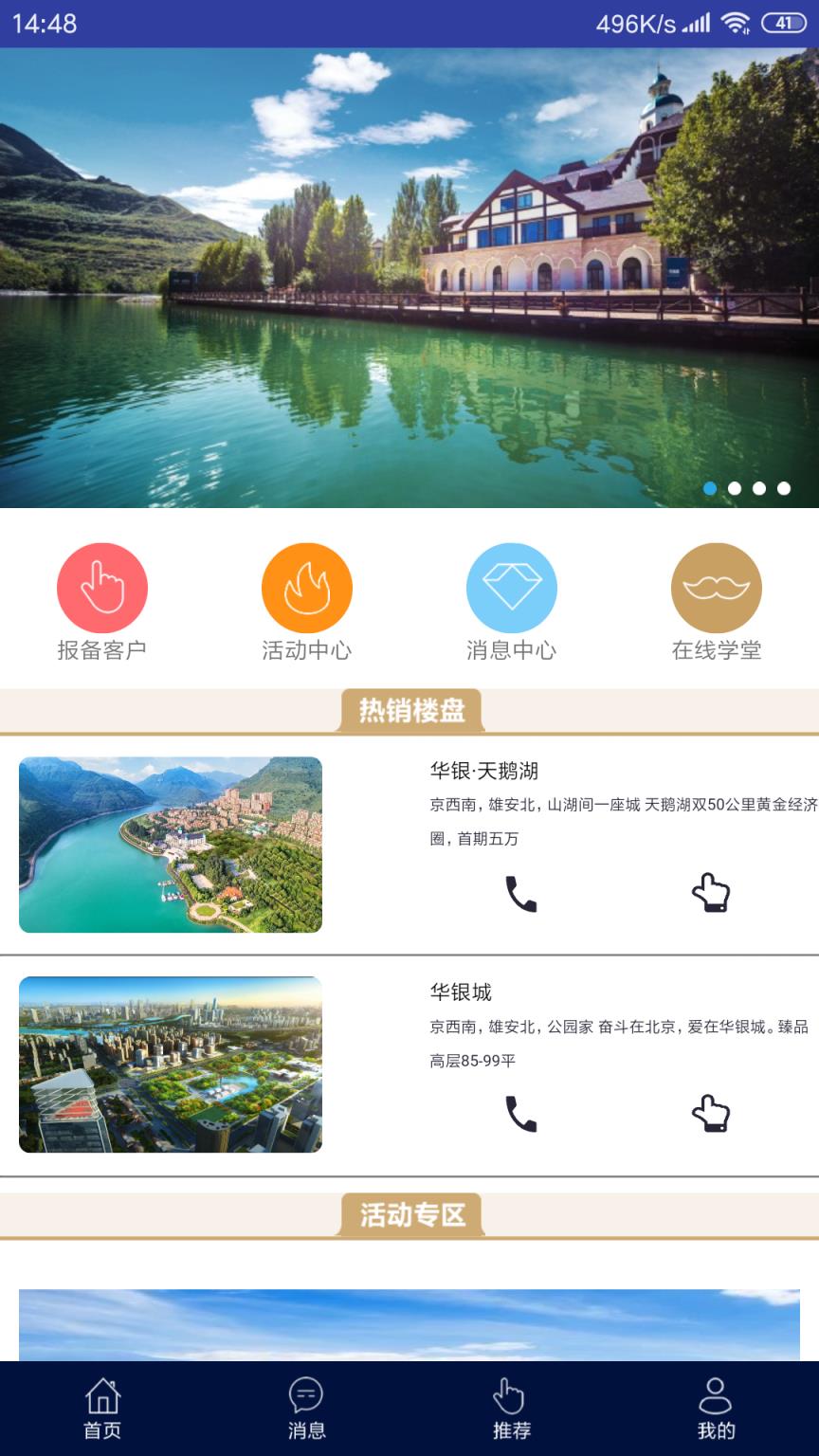 房银宝系统