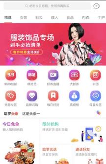 哈罗优品