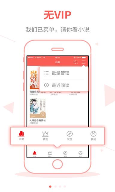 白看书app
