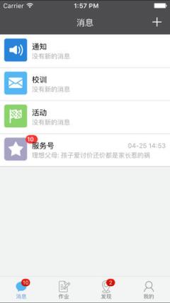 泛东人人通app

