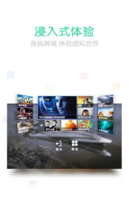 乐视VR APP最新版